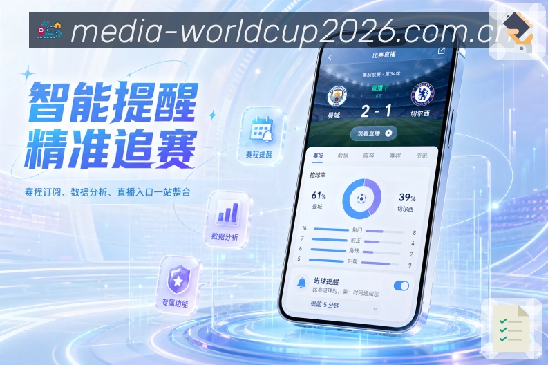 世界杯下注 APP 下载二维码